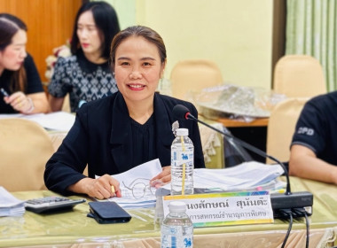การประชุมคณะอนุกรรมการพิจารณาเงินกู้กองทุนพัฒนาสหกรณ์ ระดับจังหวัด ครั้งที่ 10/2569 ... พารามิเตอร์รูปภาพ 1